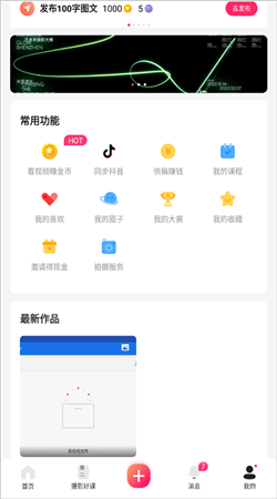 圖蟲(chóng)app安卓最新版