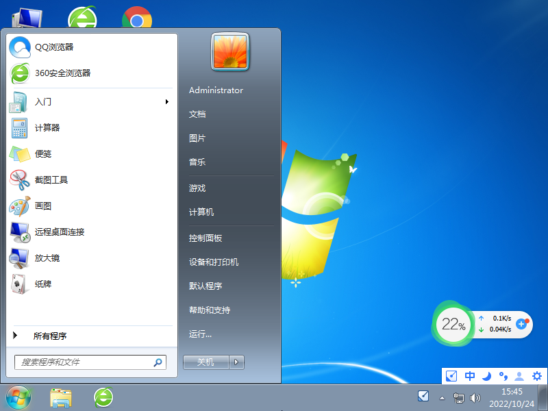 雨林木風64位win7萬能版