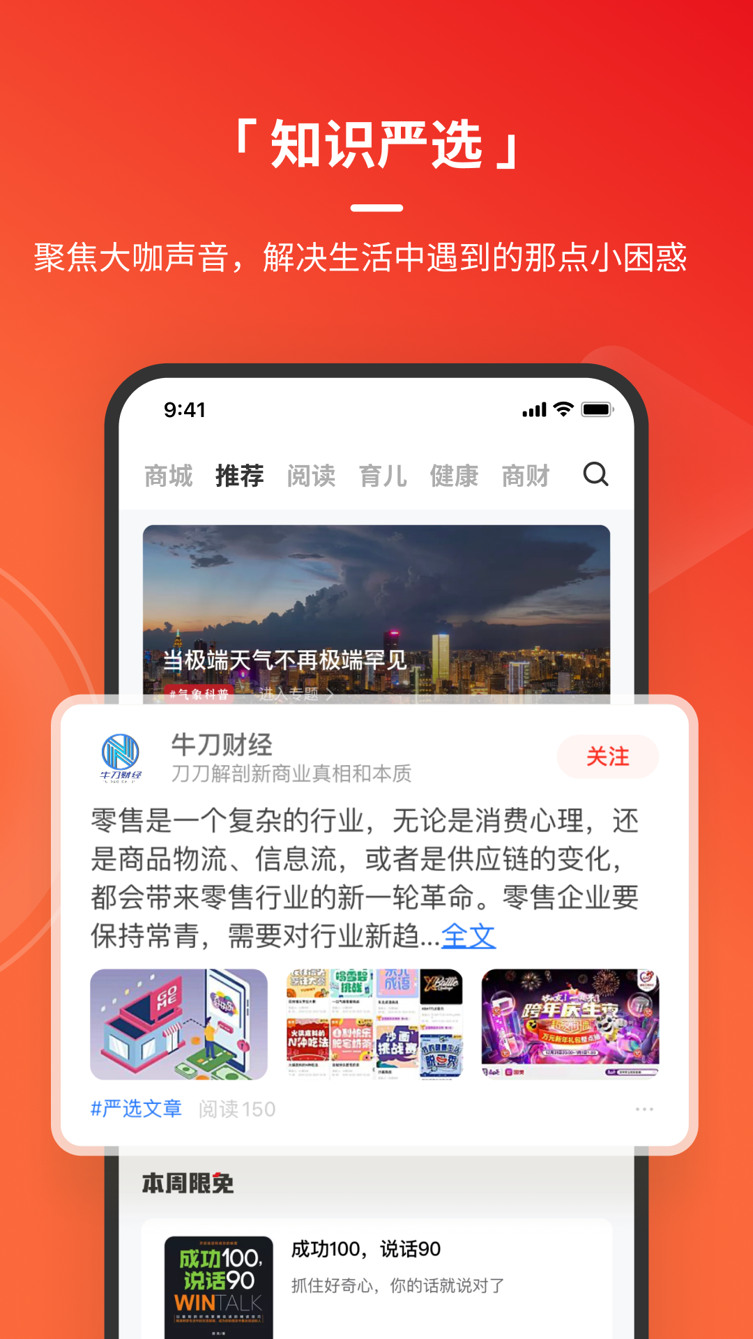 火把知識(shí)安卓版