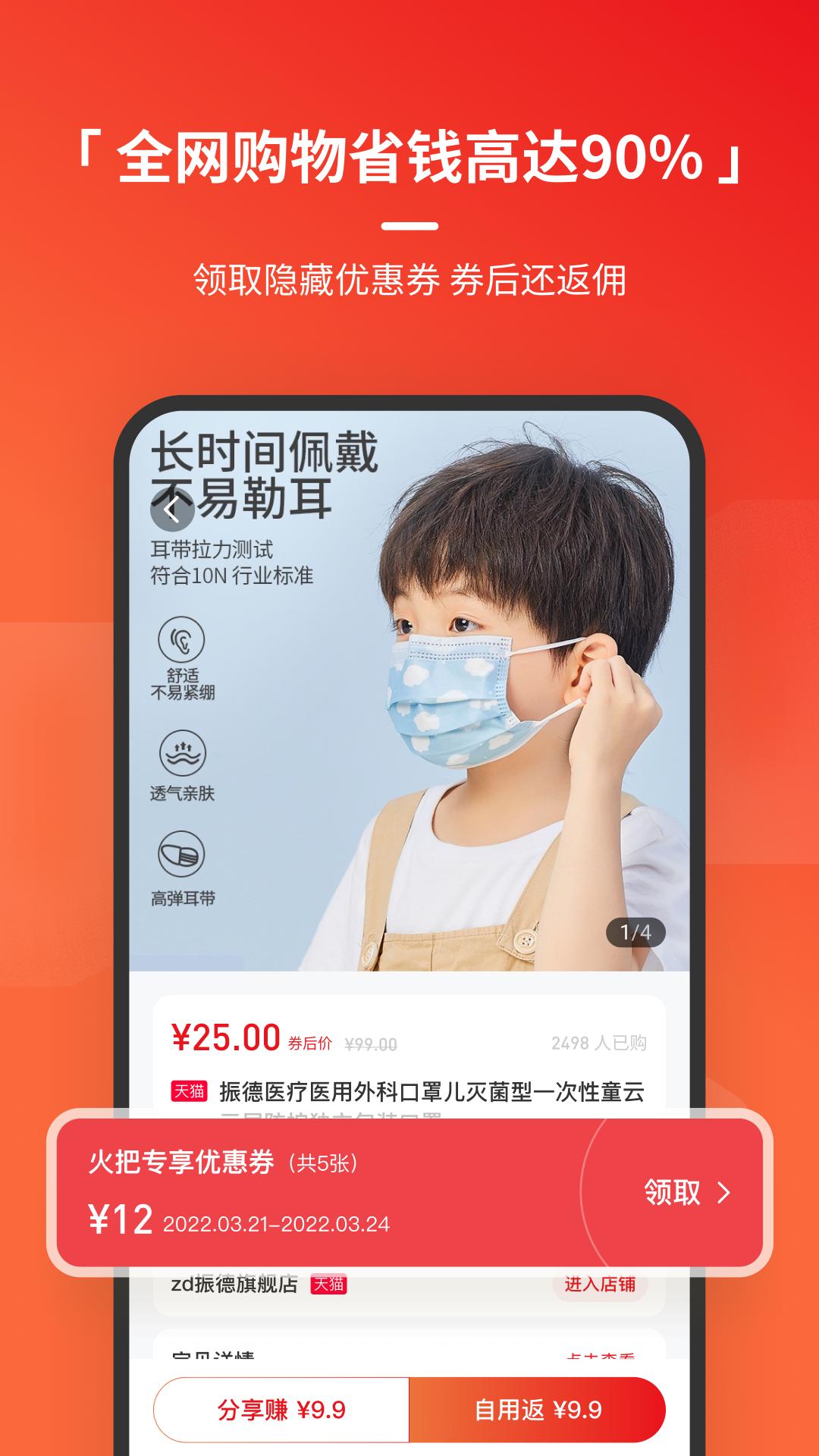 火把知識(shí)安卓版