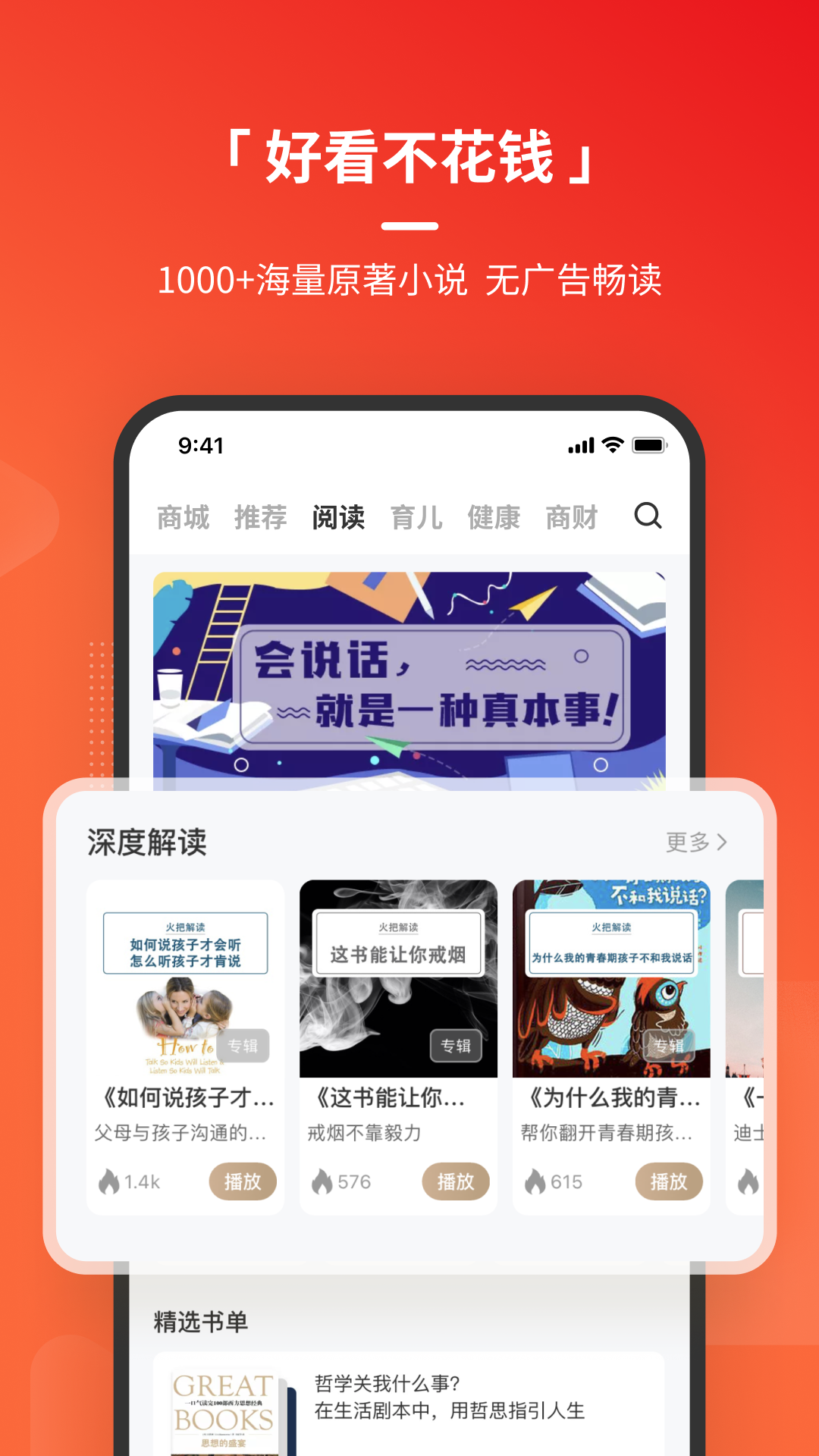 火把知識(shí)安卓版