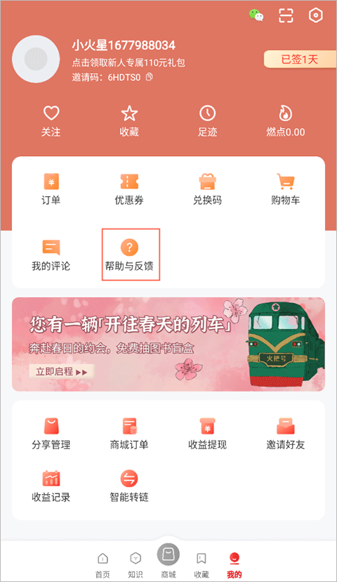 火把知識(shí)安卓版