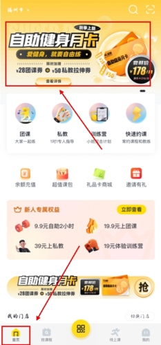 超鹿運(yùn)動手機(jī)APP