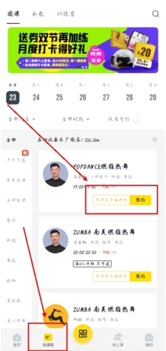 超鹿運(yùn)動手機(jī)APP