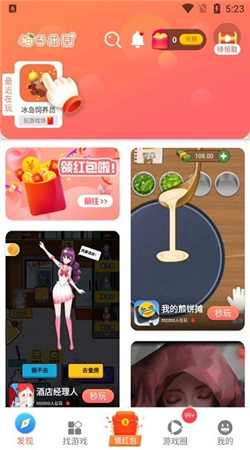 柚子樂(lè)園正版官方版