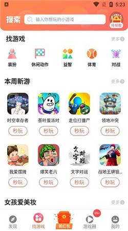 柚子樂(lè)園正版官方版