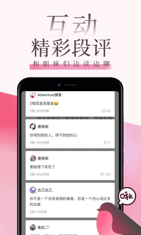 紅袖讀書(shū)APP