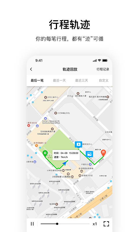 記路者官網正式版