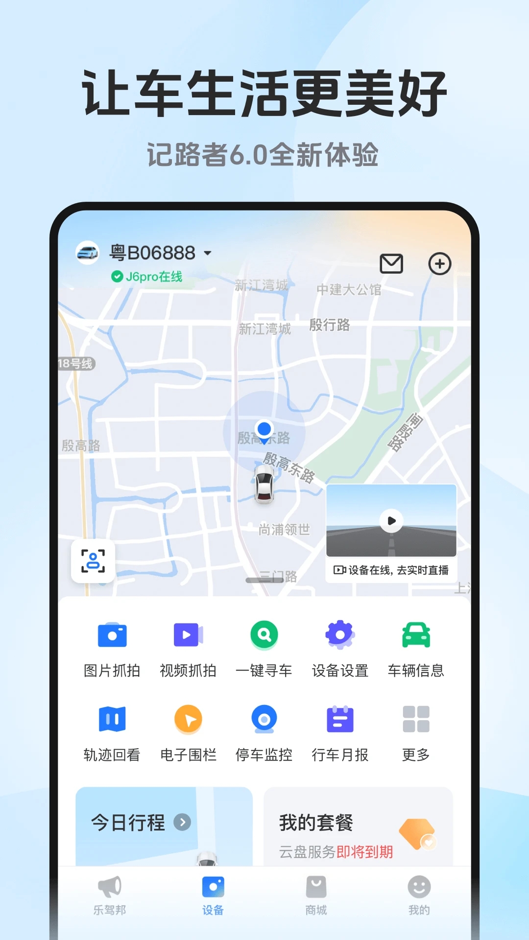 記路者官網正式版