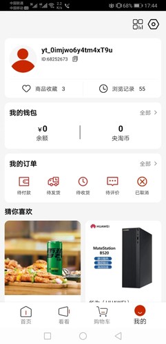 央淘手機(jī)版