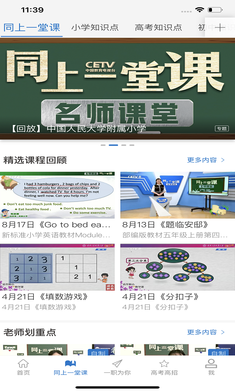 長(zhǎng)安書院2024官方版本