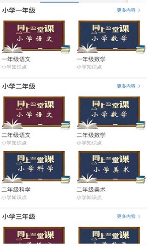長(zhǎng)安書院2024官方版本