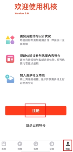機核-次世代游戲文化社區(qū)