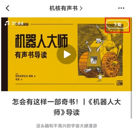 機核-次世代游戲文化社區(qū)