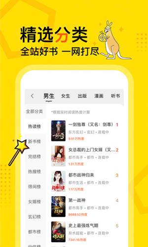 得間免費(fèi)小說APP