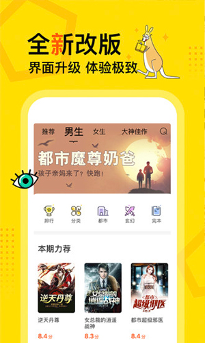 得間免費(fèi)小說APP