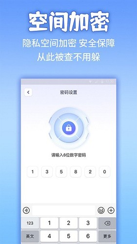應用隱藏計算機去廣告版