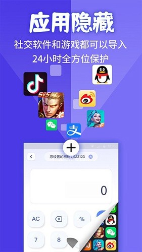 應用隱藏計算機去廣告版