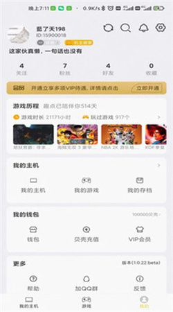 趣點云游戲app破解版