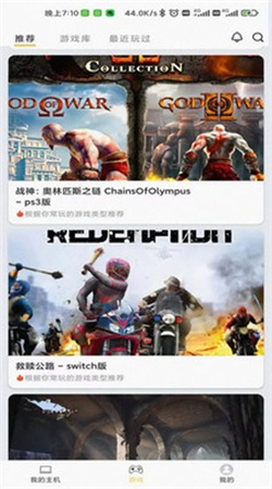 趣點云游戲app破解版
