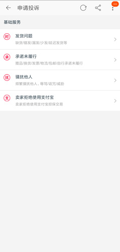 淘寶APP手機購物
