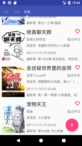 爬小說(shuō)安卓最新版