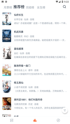 桔子小說官網(wǎng)版