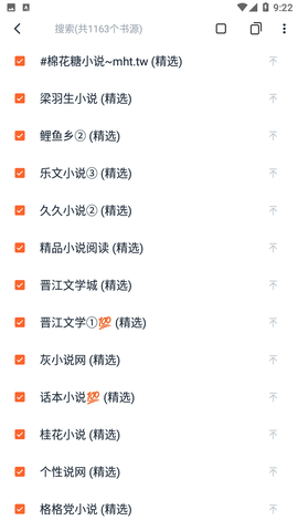 桔子小說官網(wǎng)版