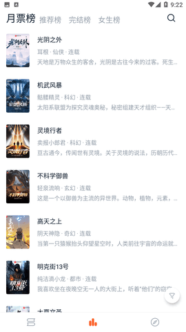 桔子小說官網(wǎng)版