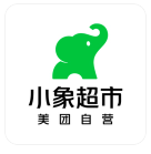 小象超市(原美團(tuán)買菜)