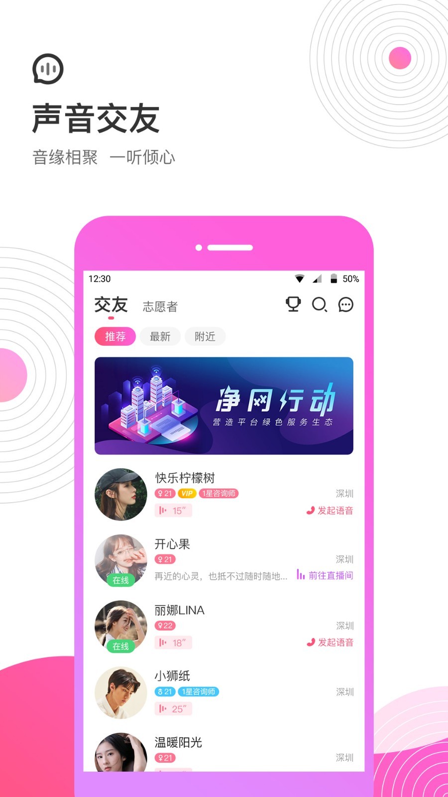 考米語音手機版