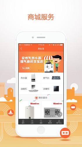 民生寶手機(jī)官方版