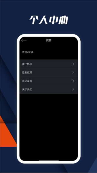 動聽指南針手機(jī)版