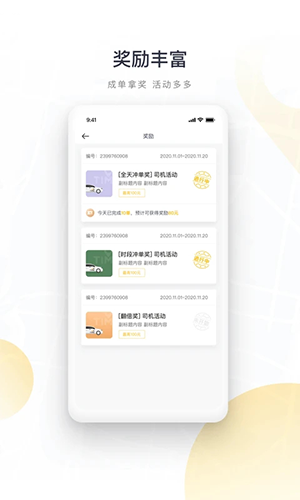 如祺出行司機端官方APP