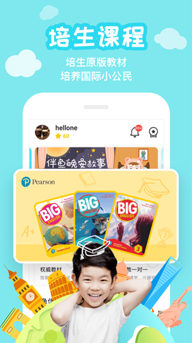 伴魚少兒英語(yǔ)最新版本