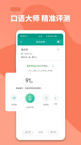 大家的日語(yǔ)官方版