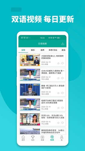 大家的日語(yǔ)官方版