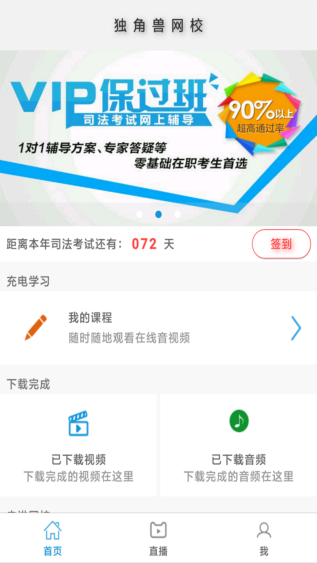 獨(dú)角獸教育官網(wǎng)版