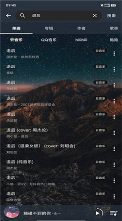速悅音樂(lè)手機(jī)官方版