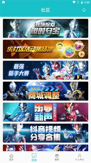 樂社區(qū)app手機(jī)最新版