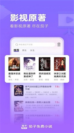 茄子免費小說官網(wǎng)正版