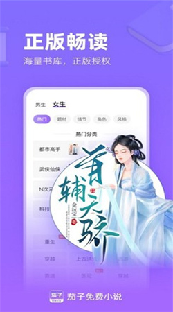 茄子免費小說官網(wǎng)正版