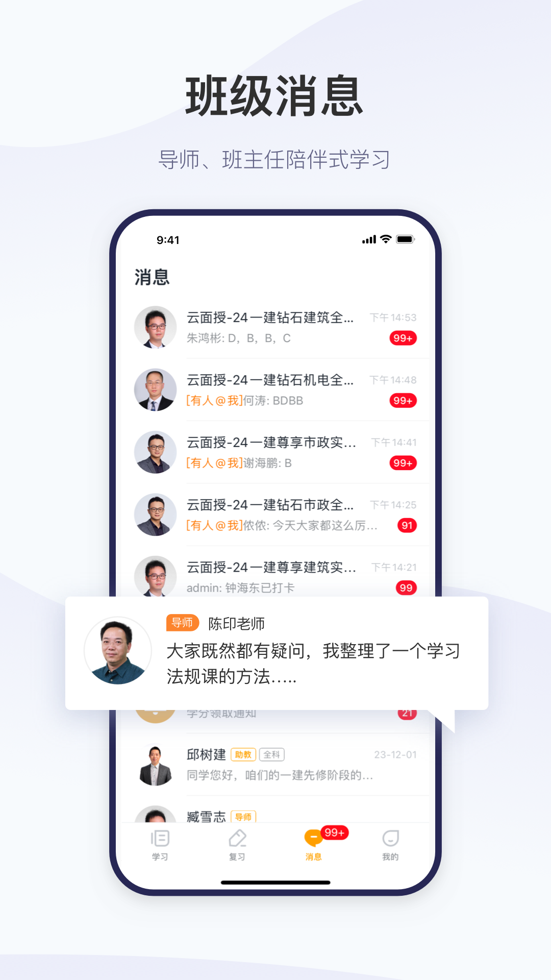精進學(xué)堂官網(wǎng)最新版