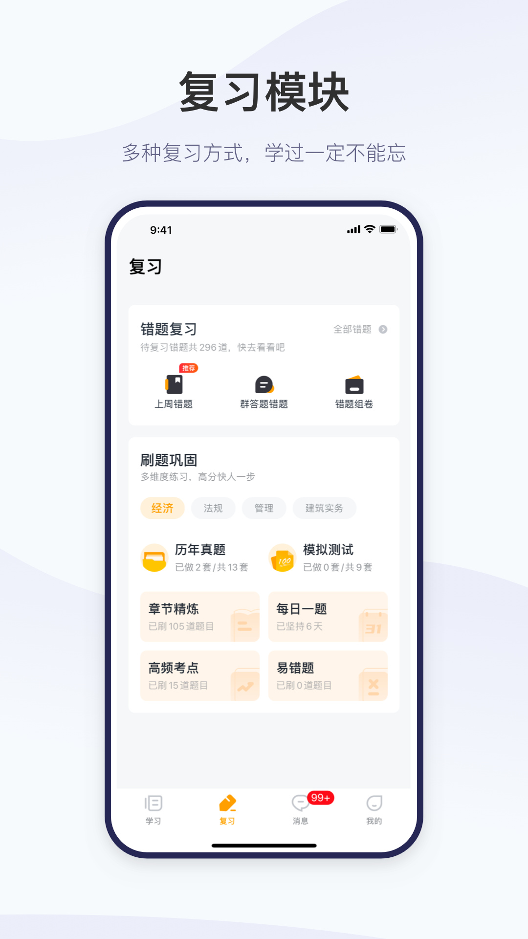 精進學(xué)堂官網(wǎng)最新版