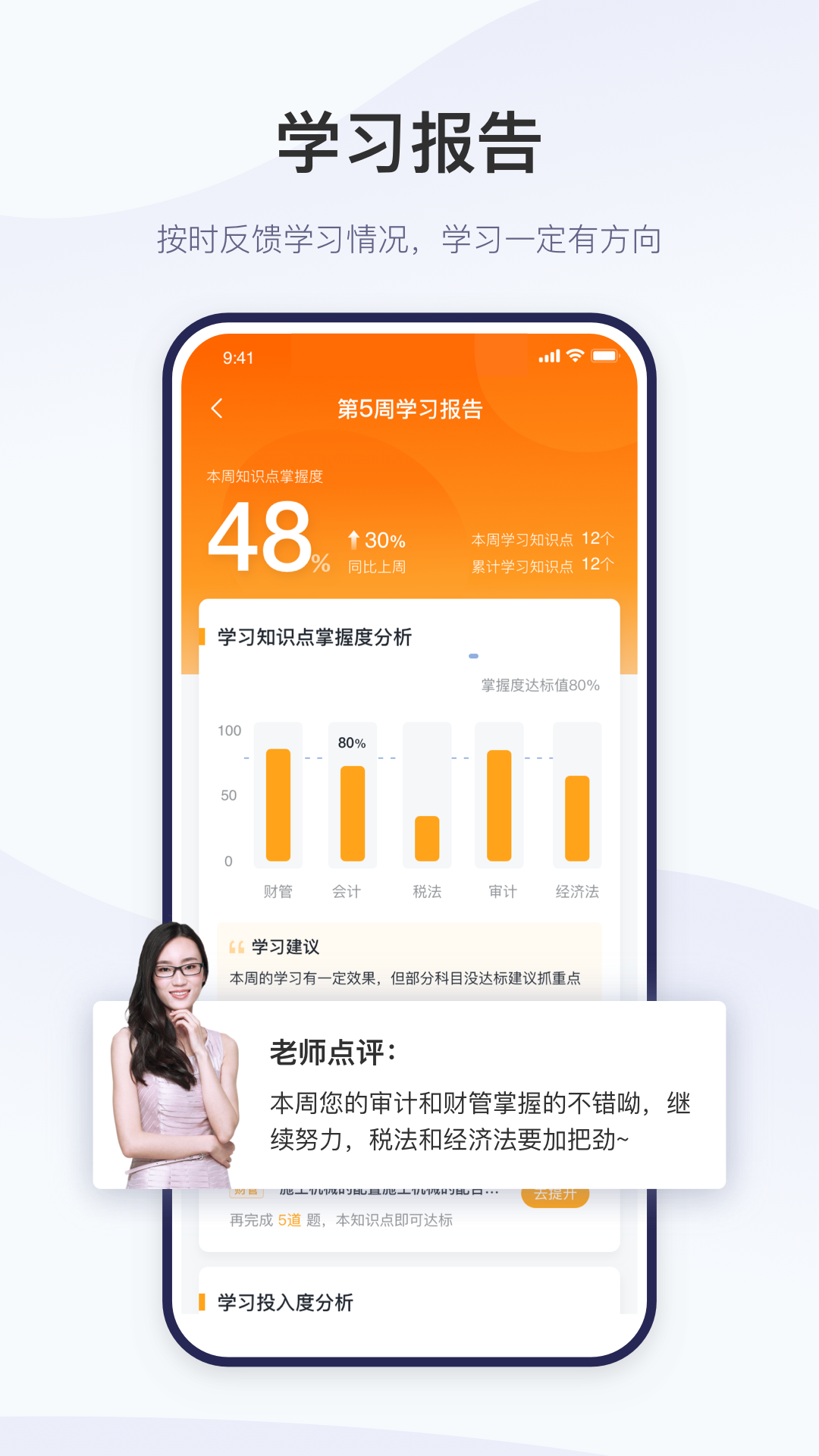 精進學(xué)堂官網(wǎng)最新版