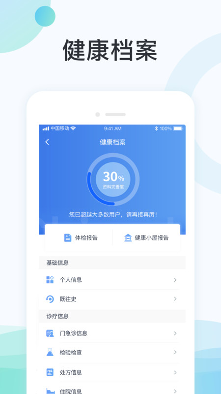 國中康健官網正式版