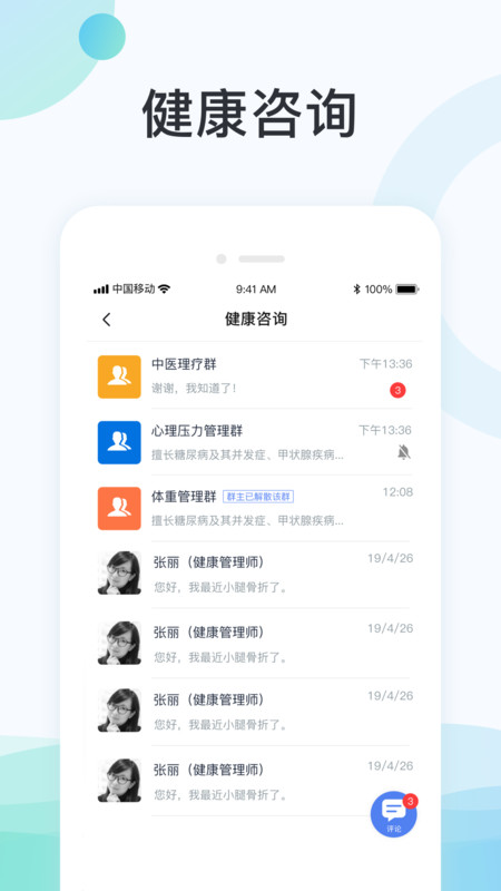 國中康健官網正式版