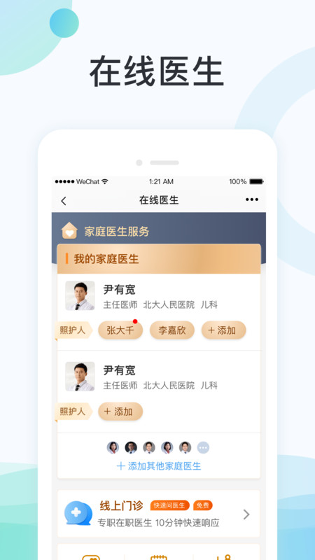 國中康健官網正式版