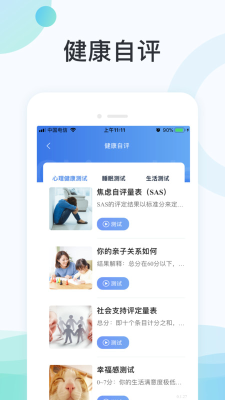 國中康健官網正式版