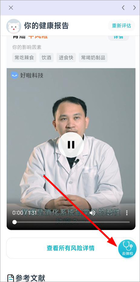 國中康健官網正式版
